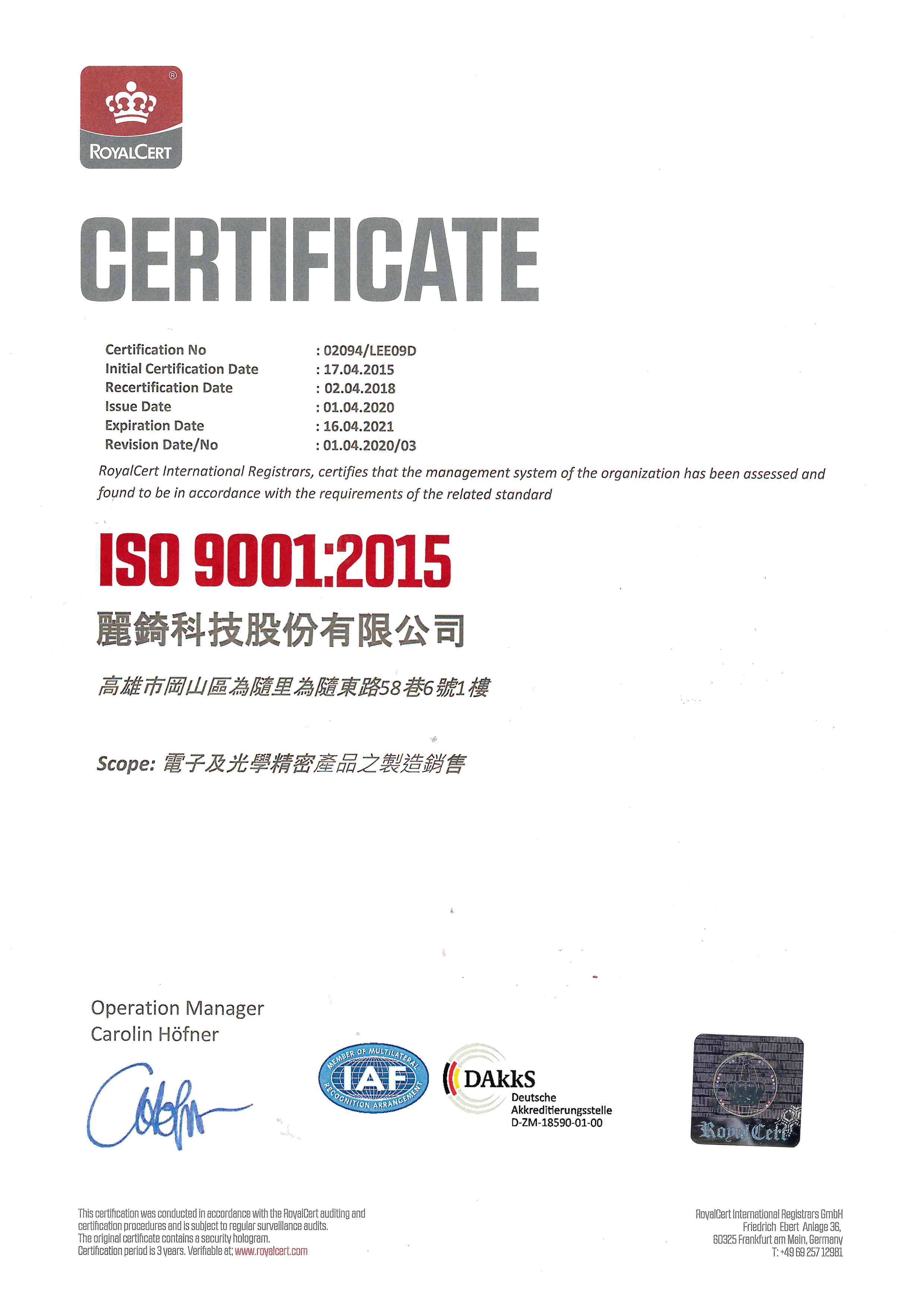 ISO/ISO9001_2015_2020_中.jpg